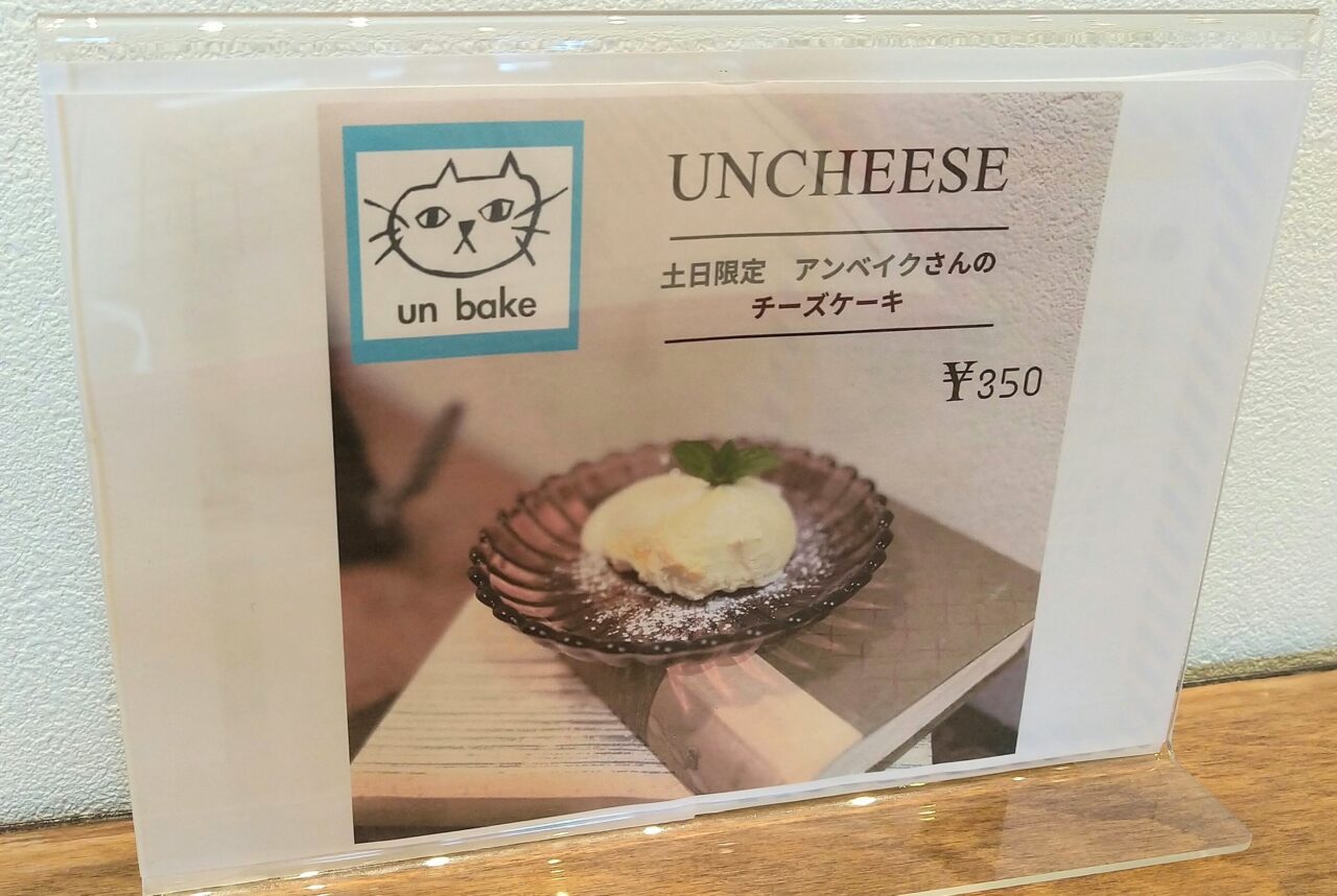 カフェウチダ