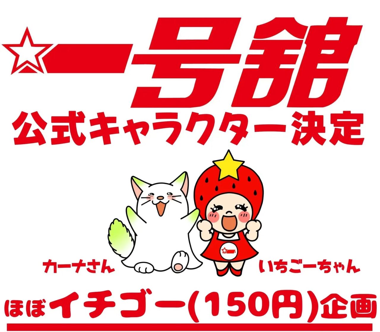 一号舘