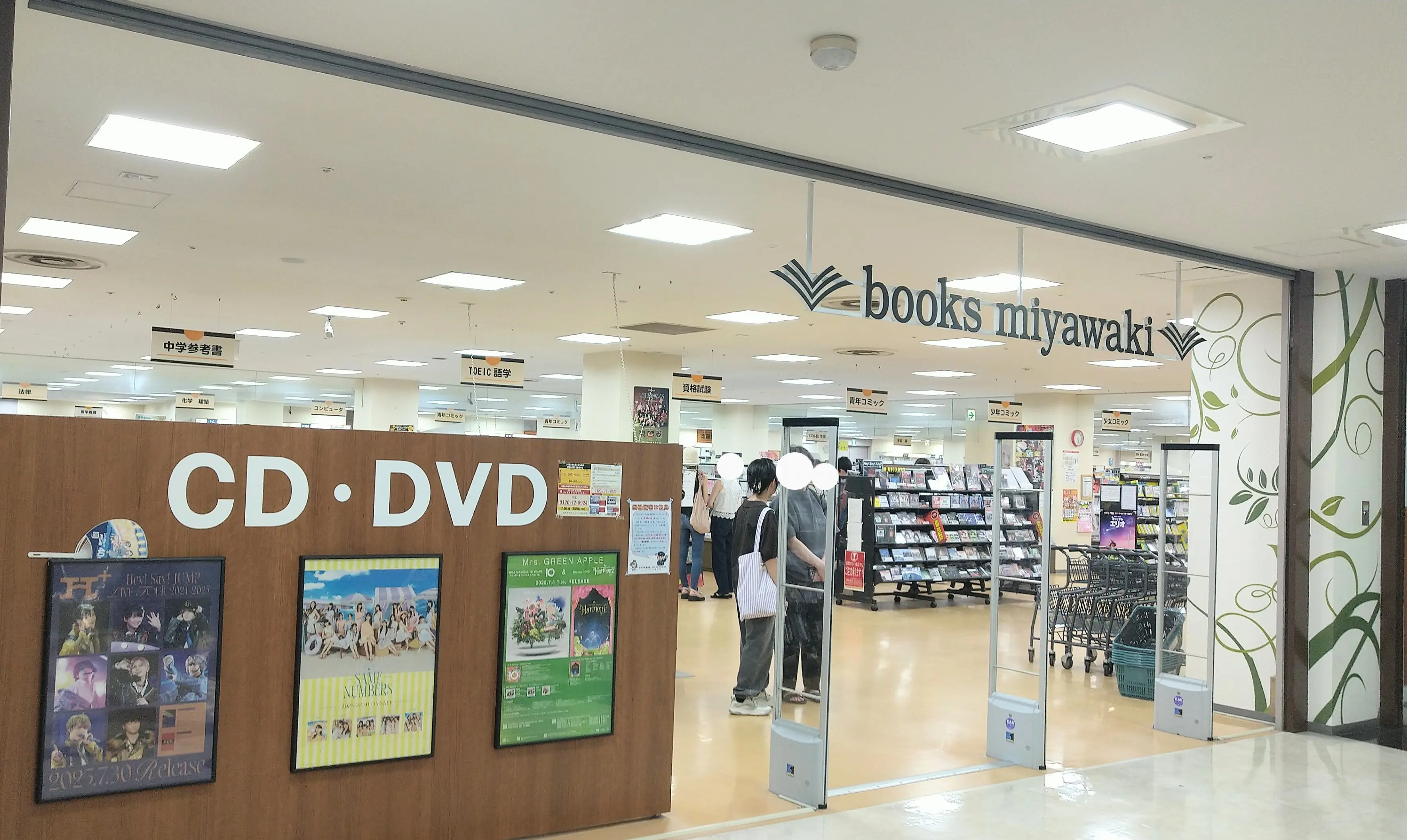 宮脇書店四日市本店