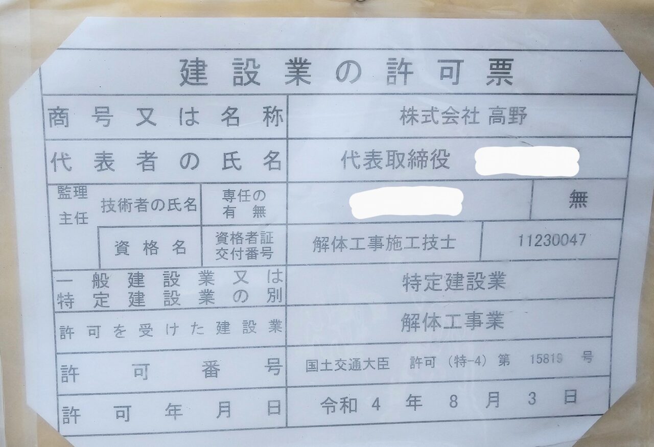 らぁ麺たから田