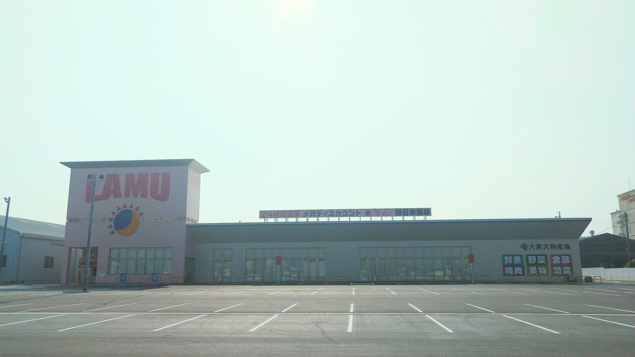 ラ・ムー四日市南店