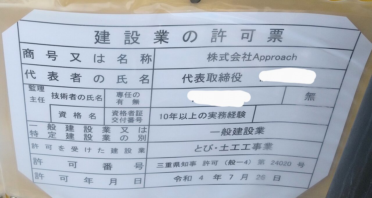 らぁ麺たから田