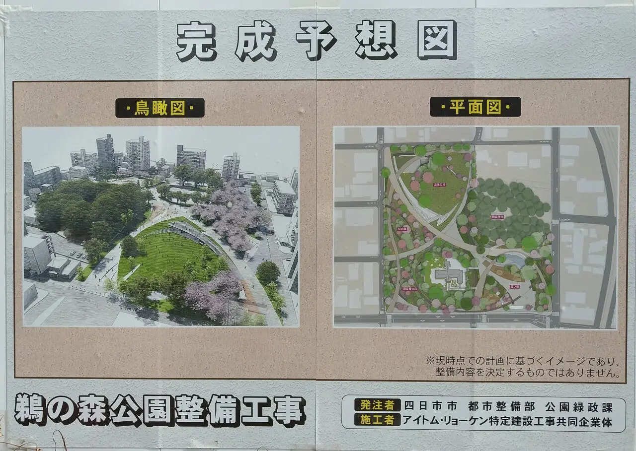 鵜の森公園