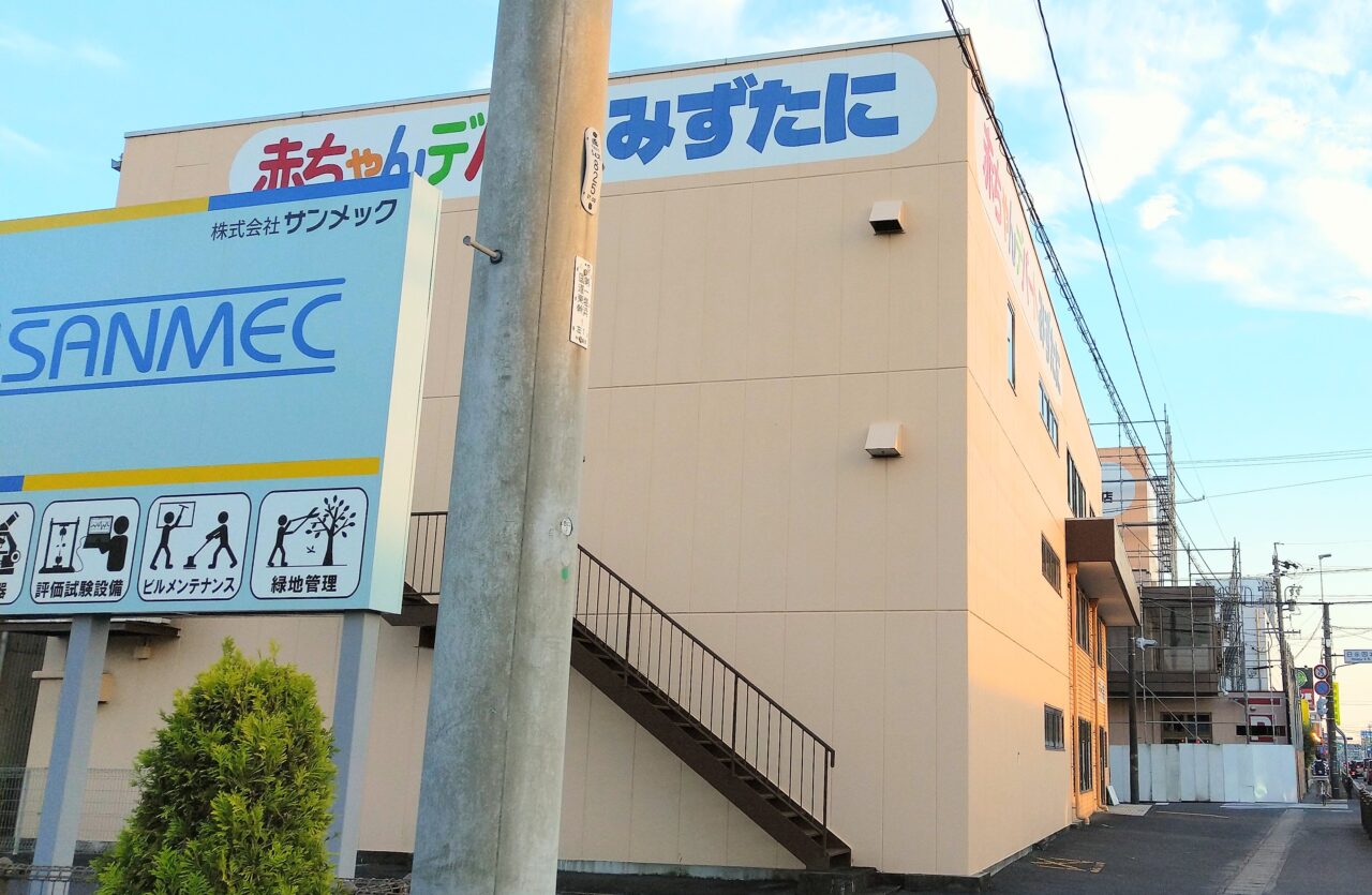 赤ちゃんデパート水谷四日市店