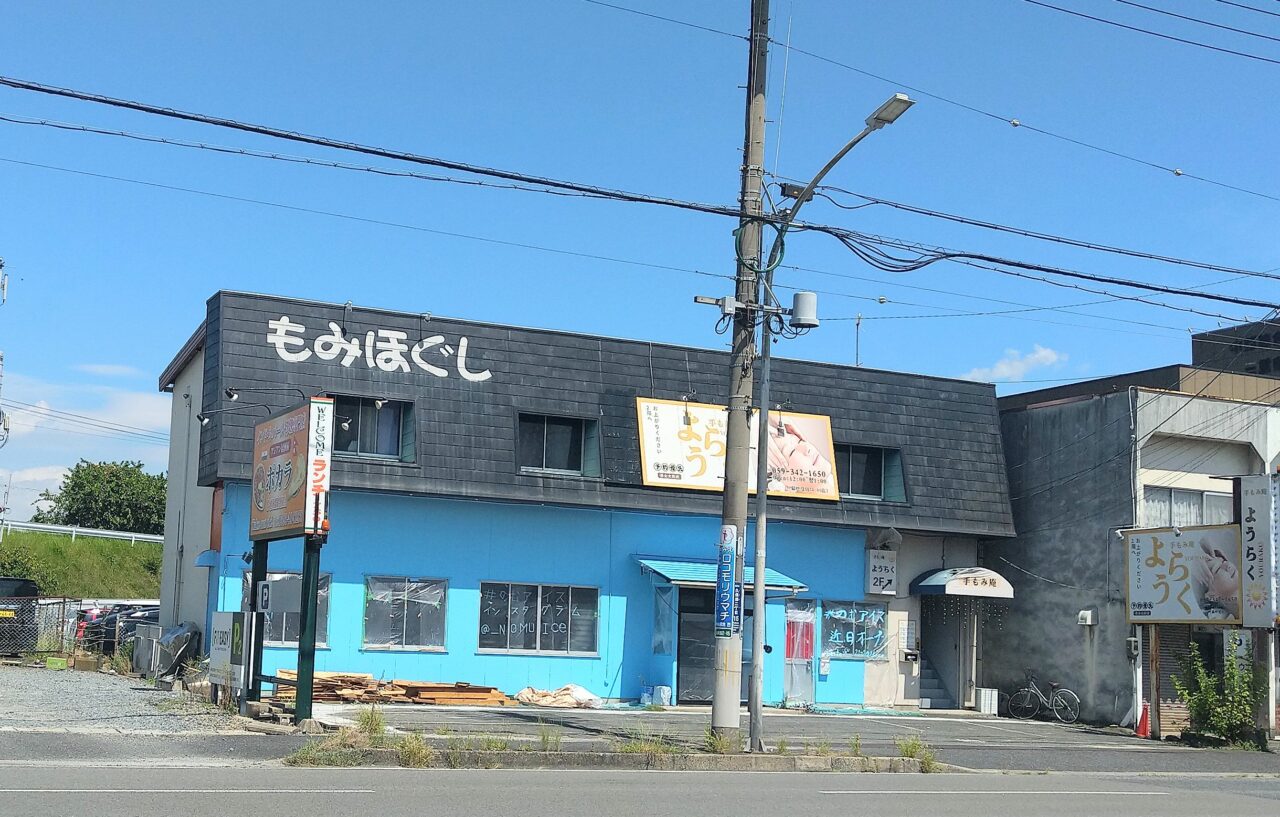 のむアイス