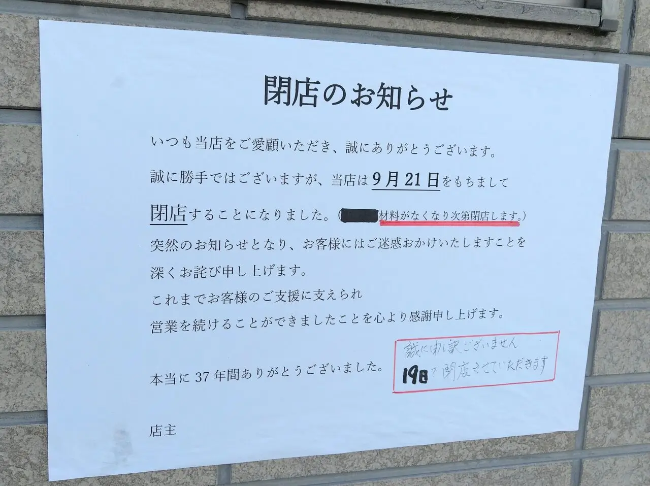 とんかつ芳