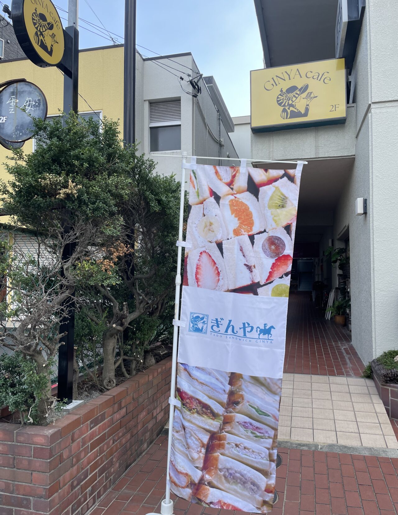 ぎんやcafe