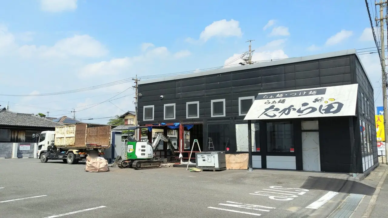 からやま