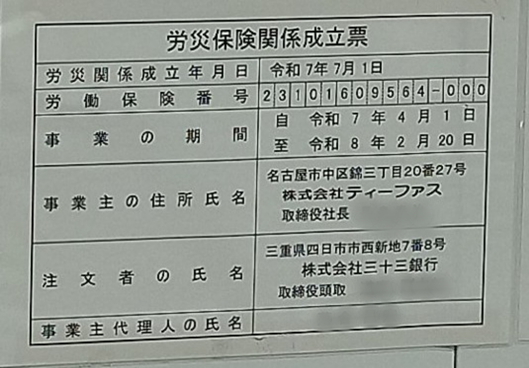 三十三銀行中央通支店