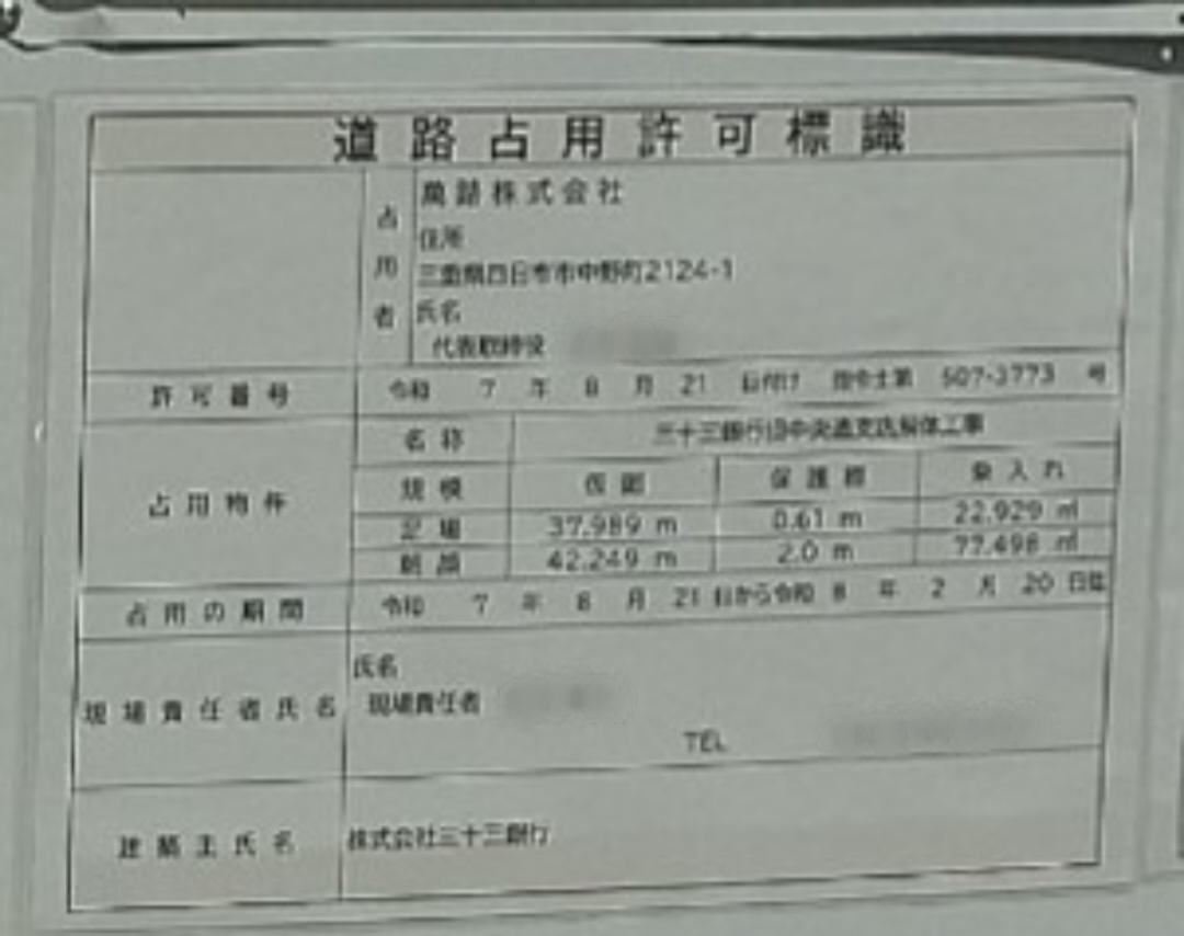 三十三銀行中央通支店