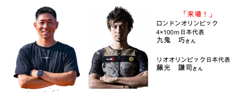 スポーツ体験会