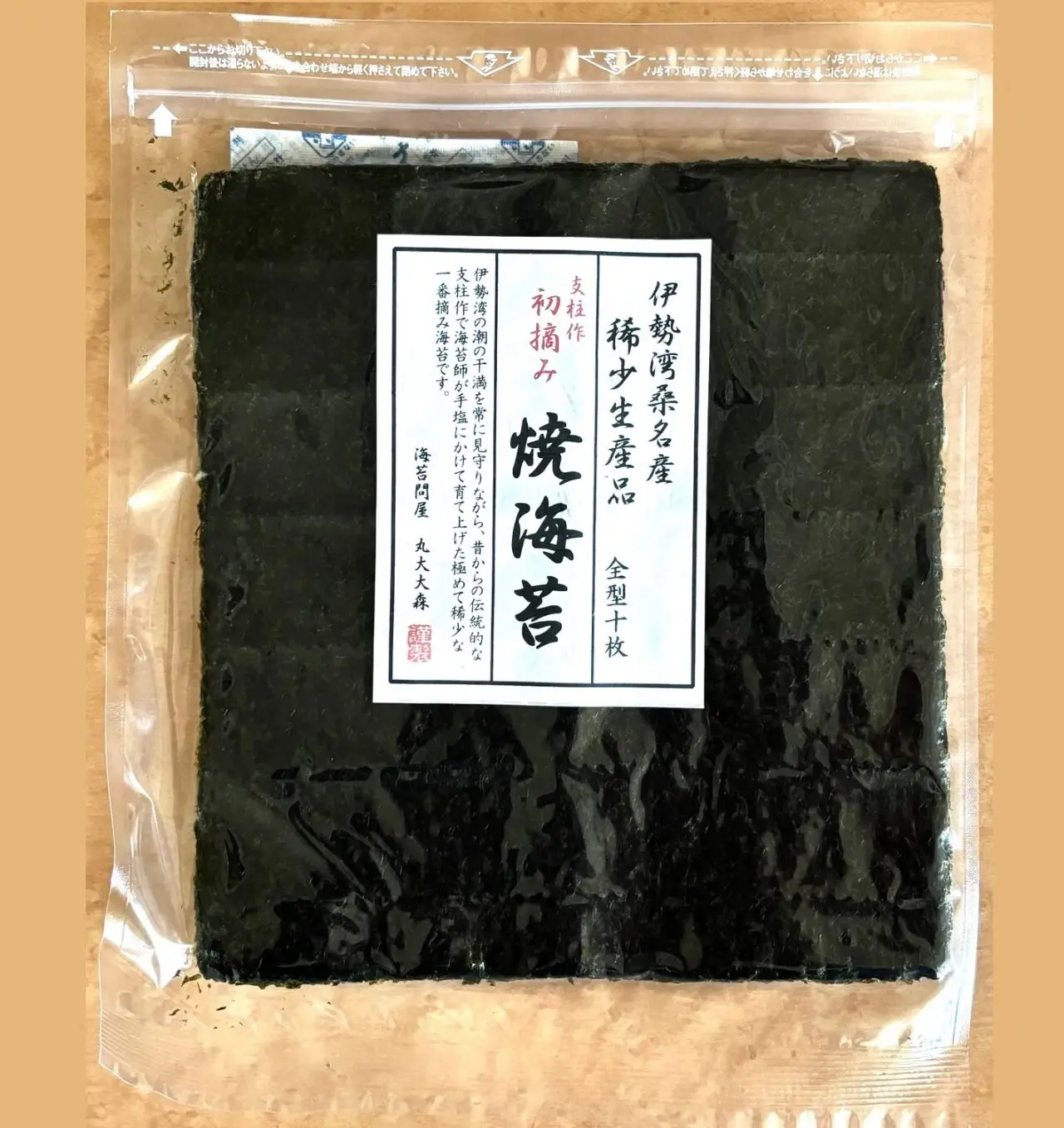 丸大大森