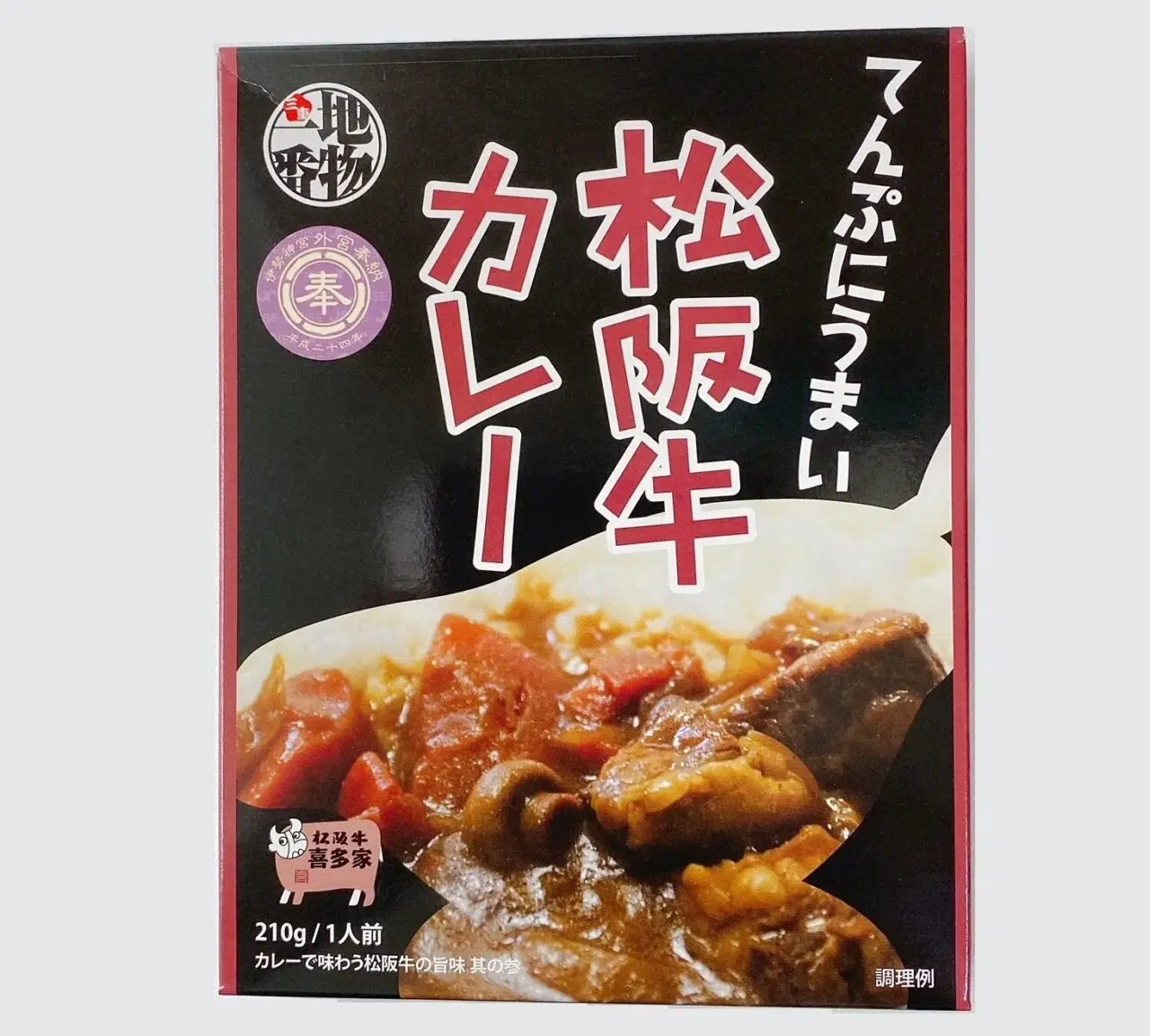 肉の喜多家
