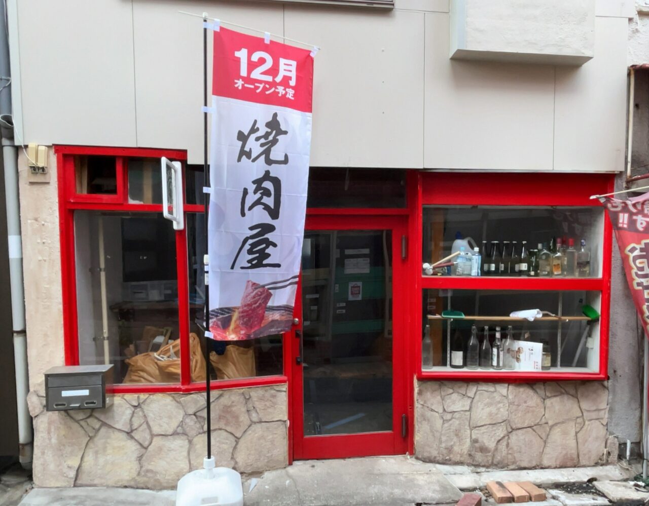 焼肉