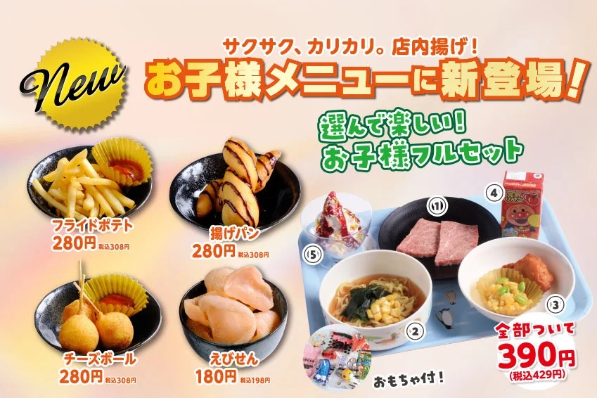 あみやき亭四日市日永店