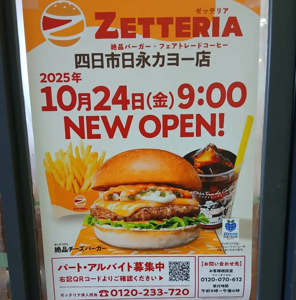 ゼッテリア カヨー