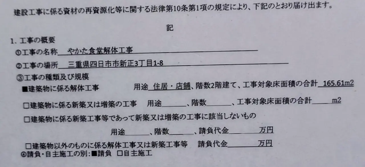 やかた