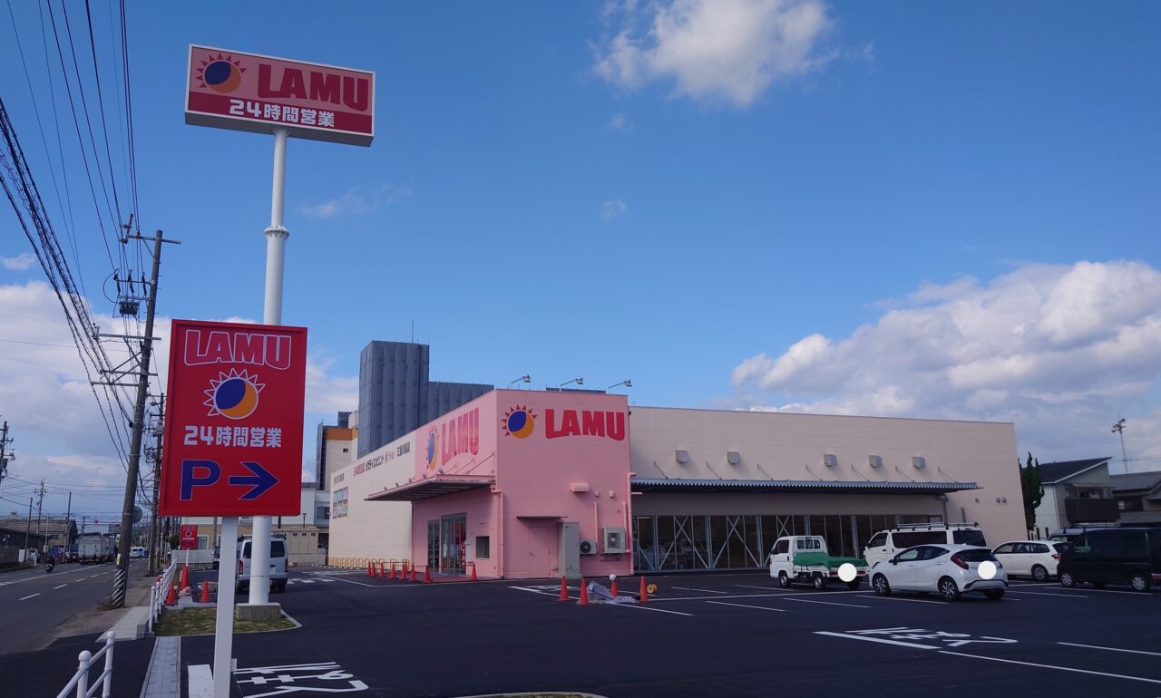 ラ・ムー川越町店