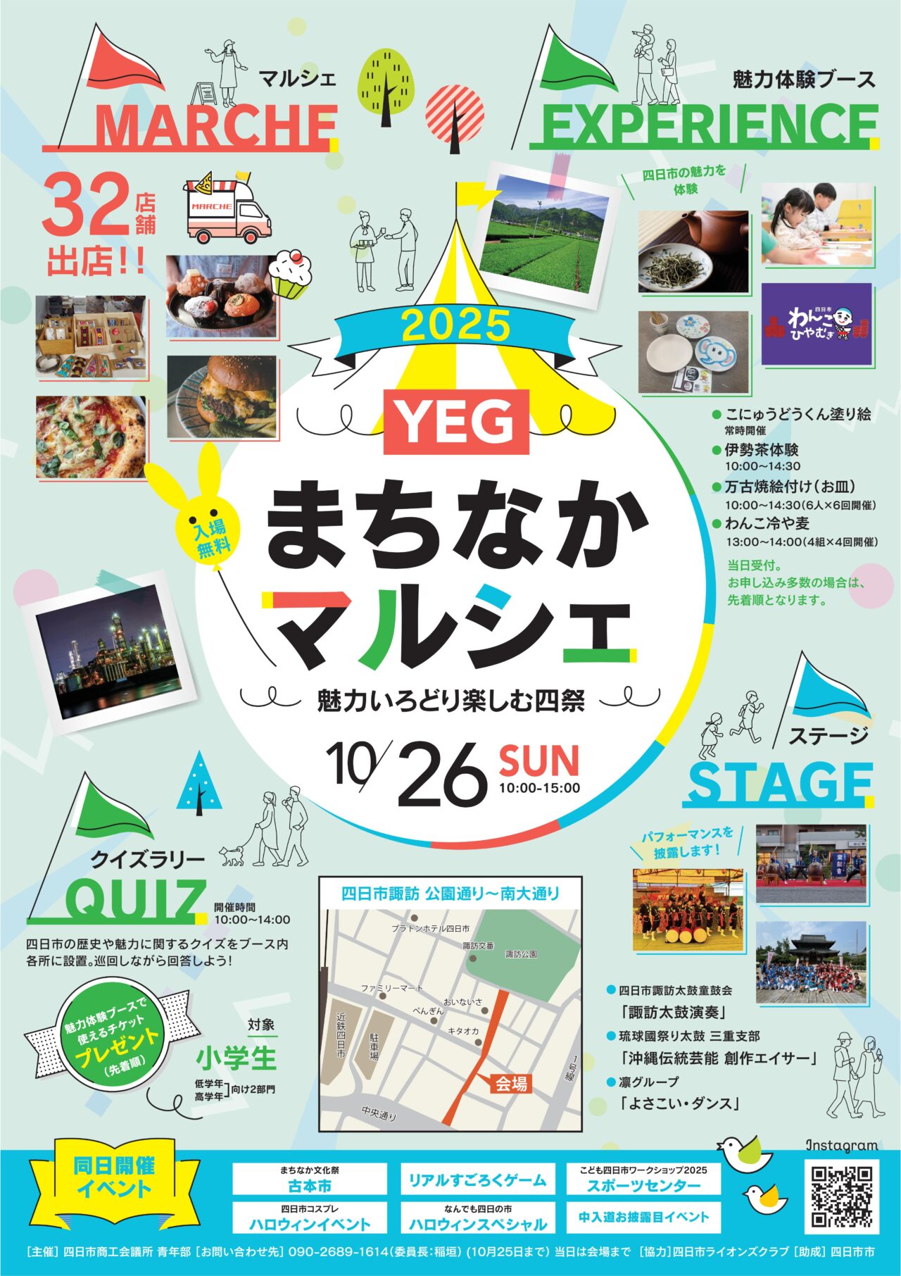 YEGまちなかマルシェ