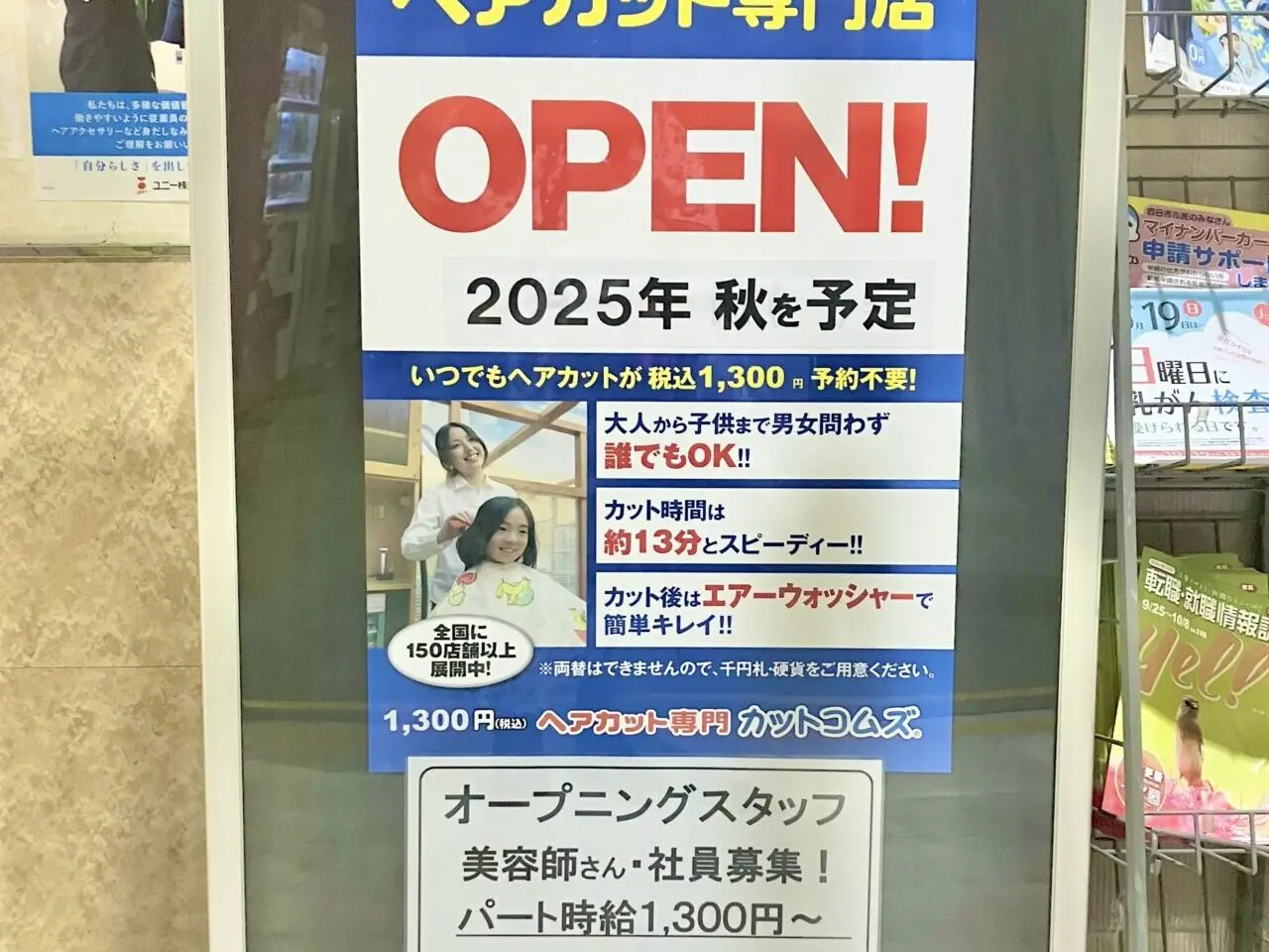 アピタ四日市