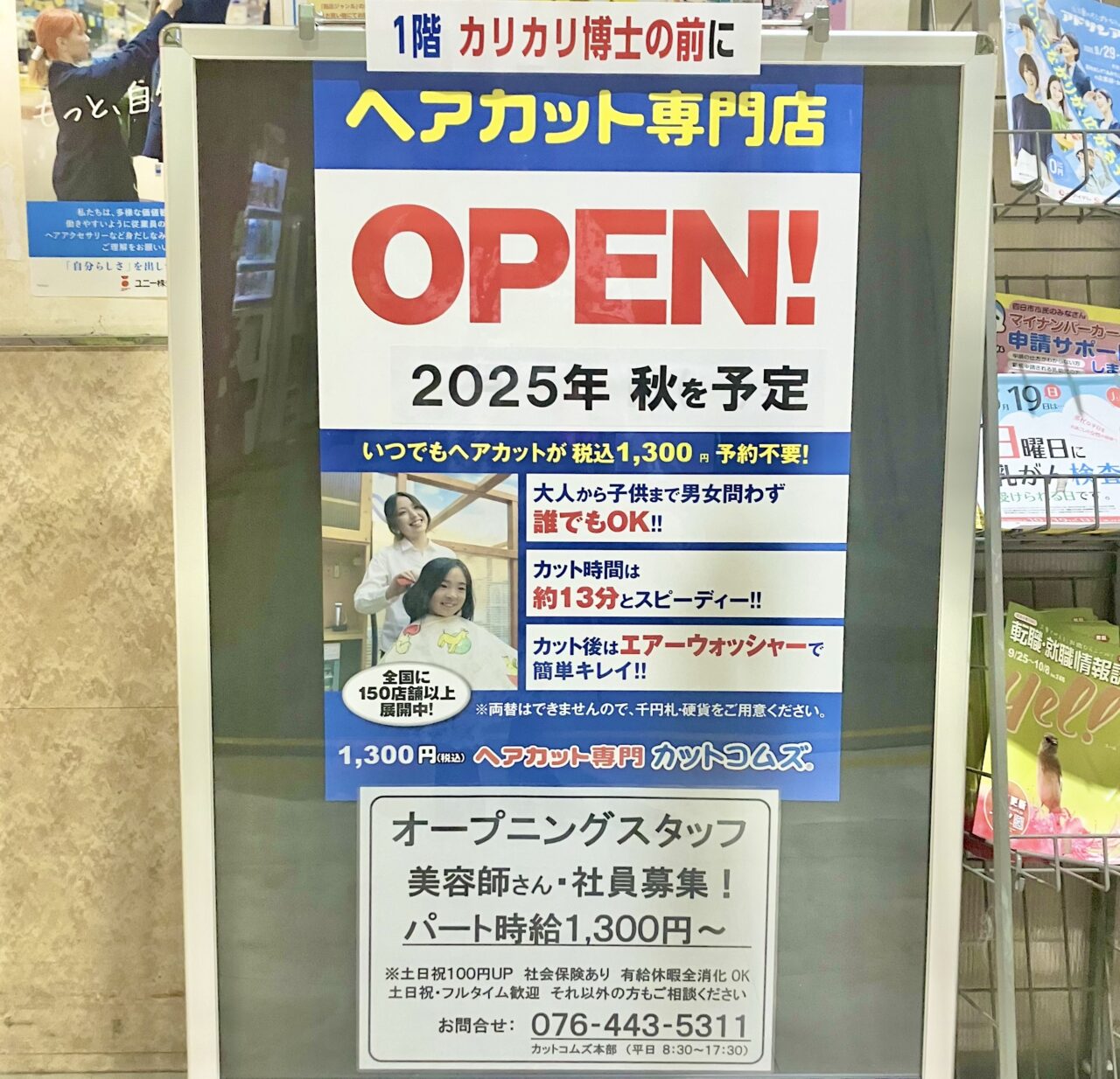 アピタ四日市