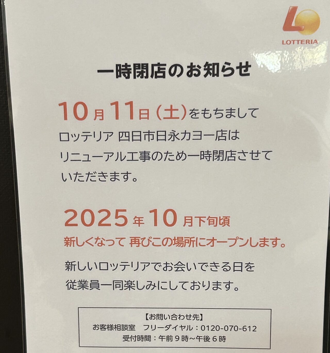 ゼッテリア カヨー