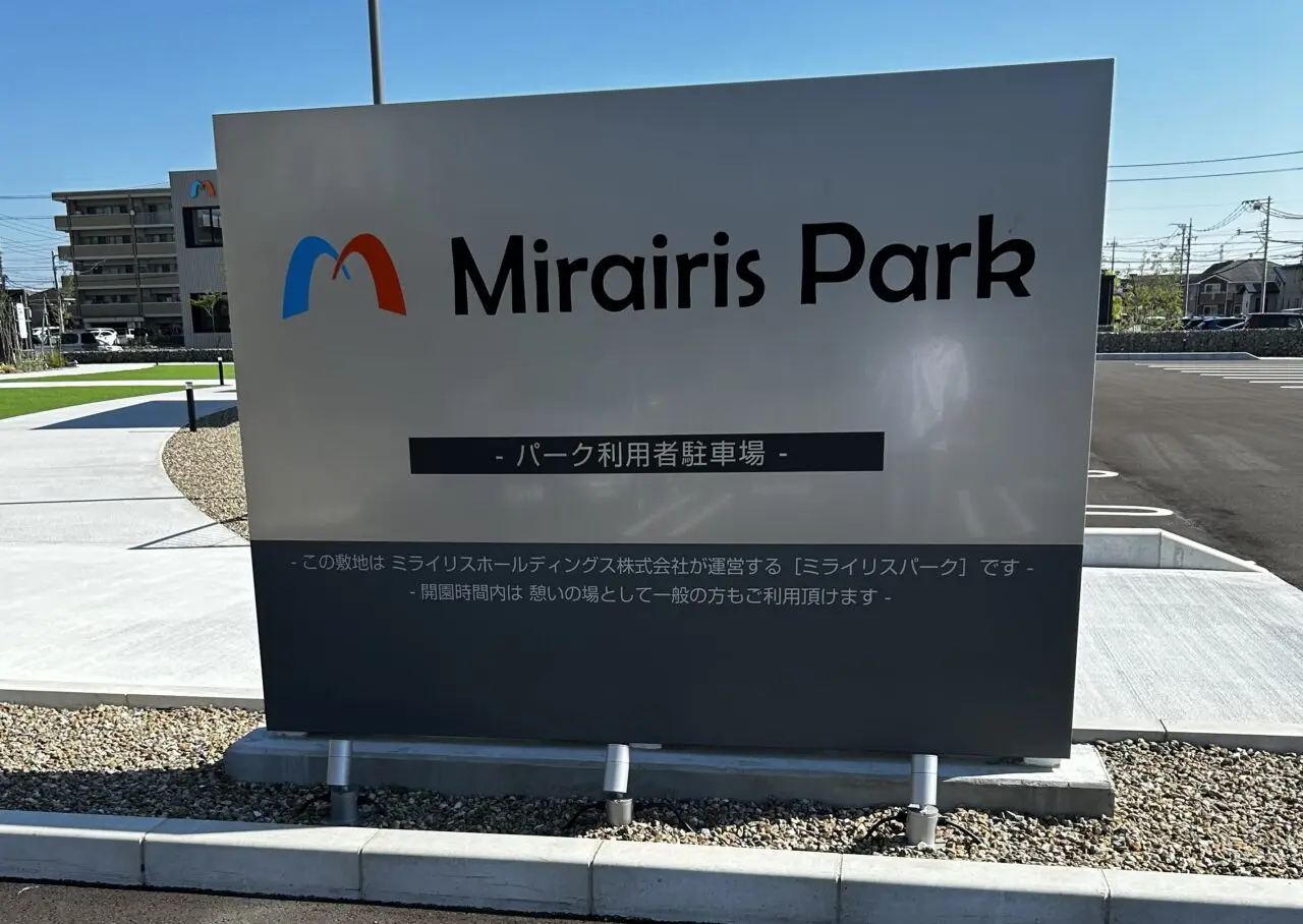 ミライリスパーク