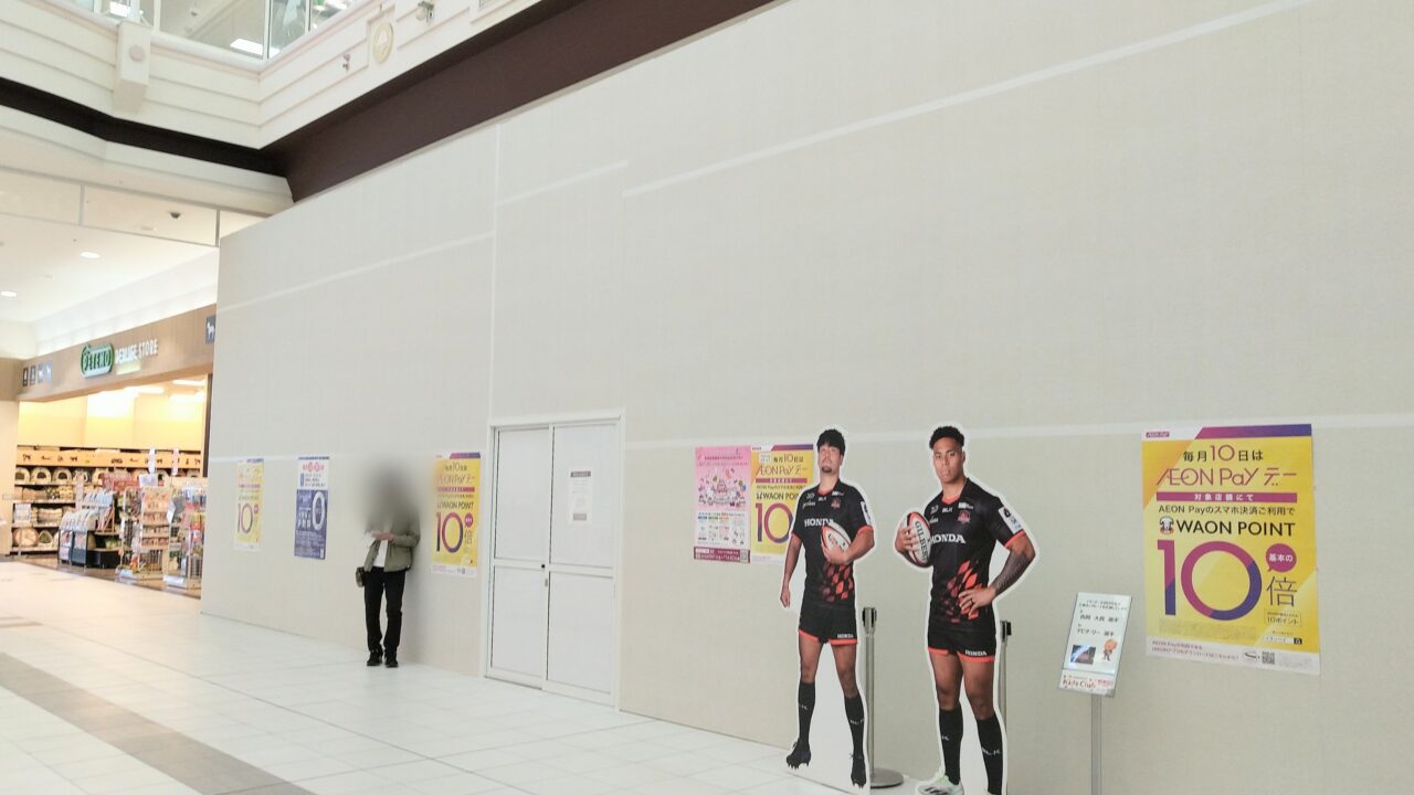 イオンモール四日市北