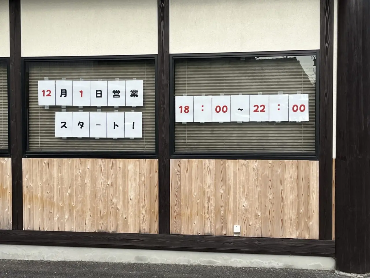 しおはな屋 泊店