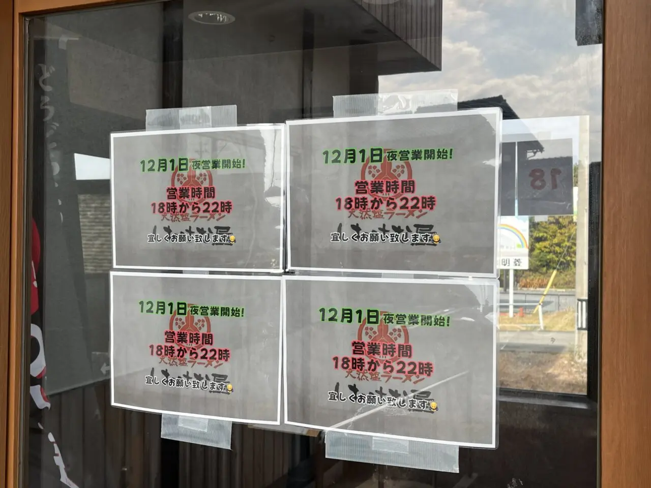 しおはな屋 泊店