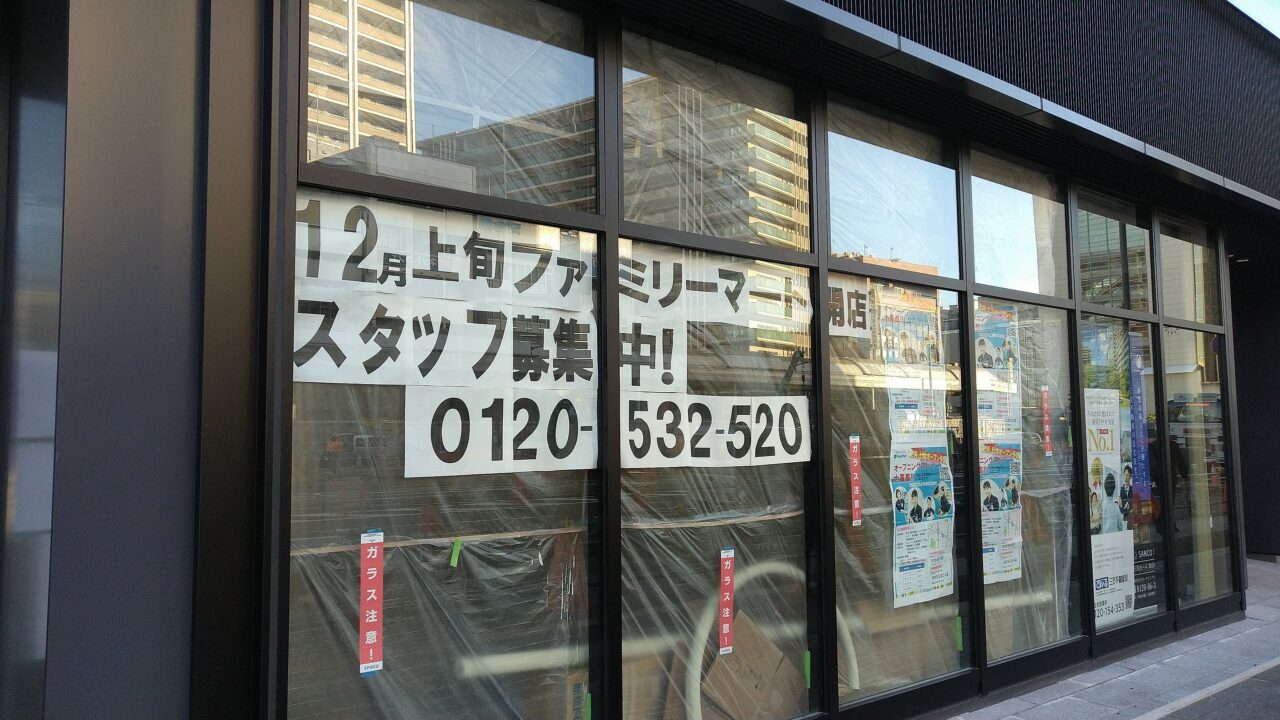 ファミリーマート四日市三交ビル店