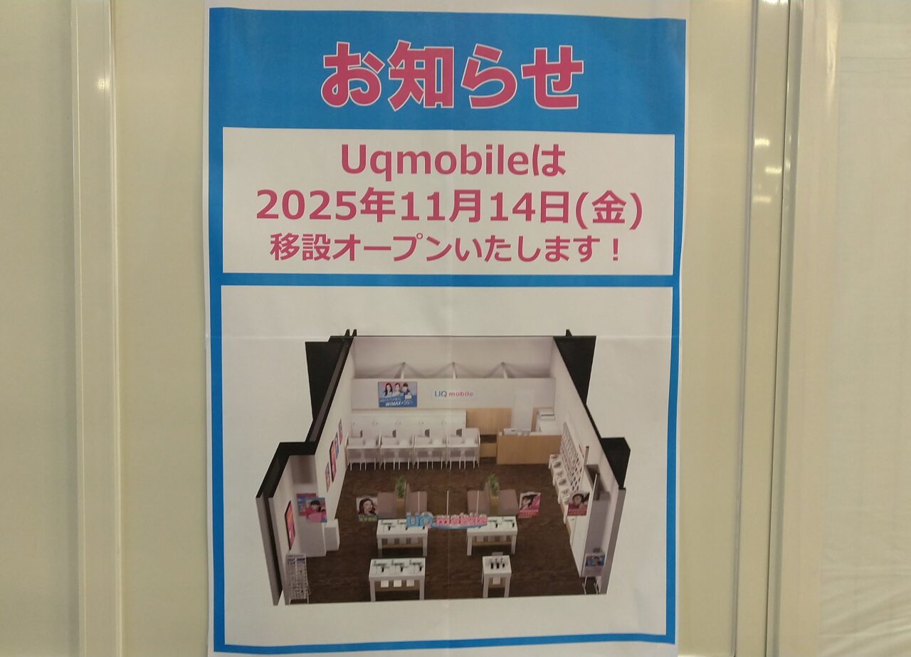 イオンタウン四日市泊