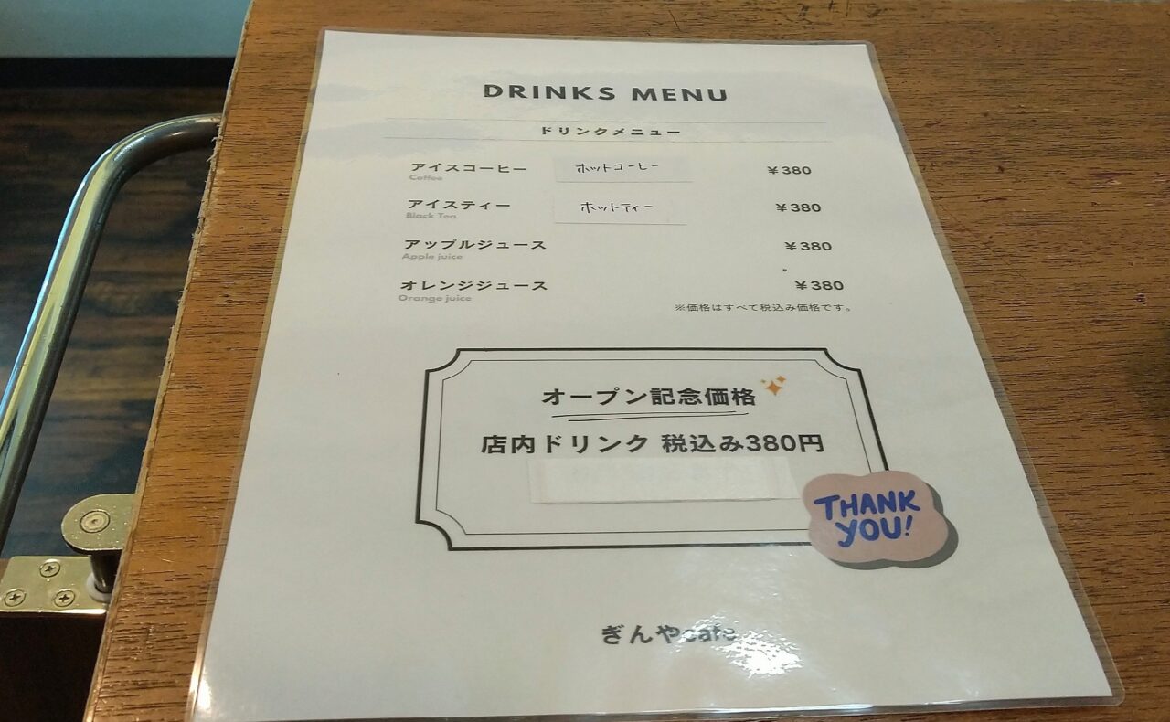 ぎんやcafe