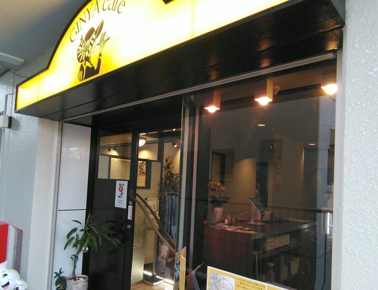 ぎんやcafe