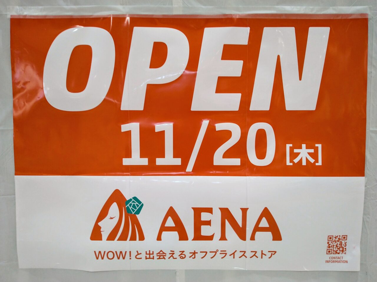 アエナ イオンタウン四日市泊