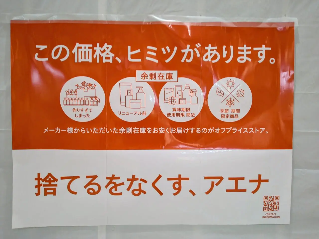 アエナ イオンタウン四日市泊