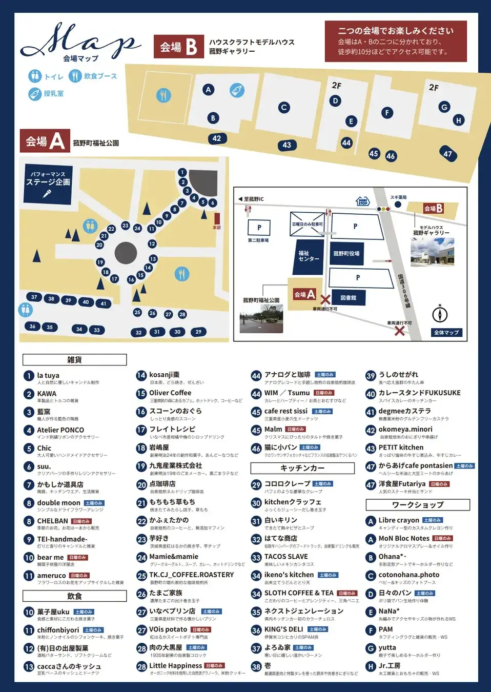 まんなかマルシェ