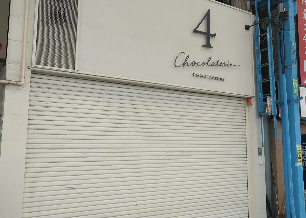 Chocolaterie 4