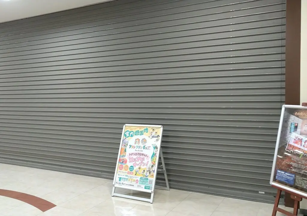 ファンファンキッズ