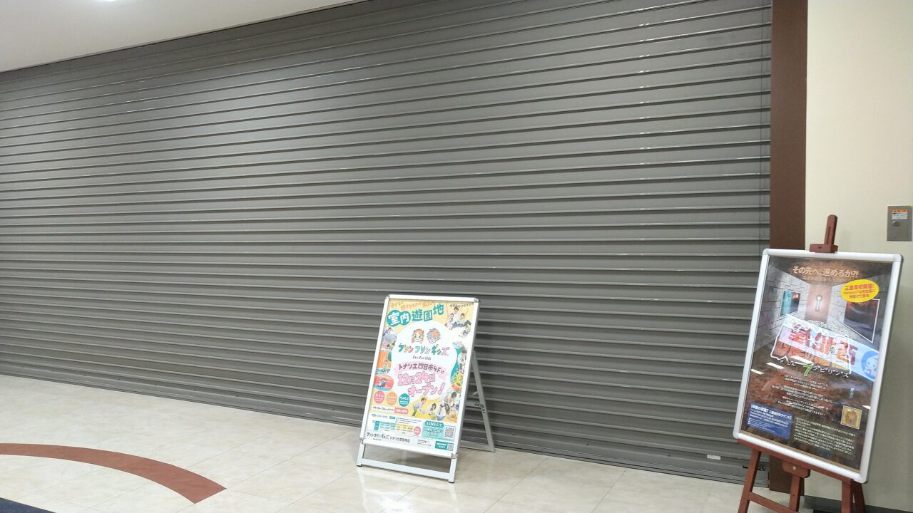 ファンファンキッズ