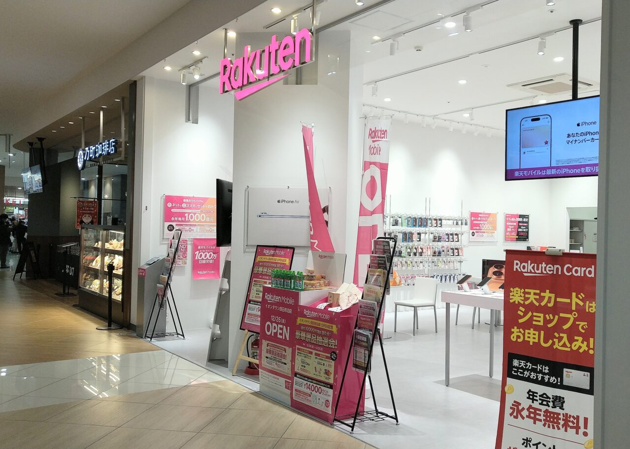 楽天モバイルイオンタウン四日市泊店