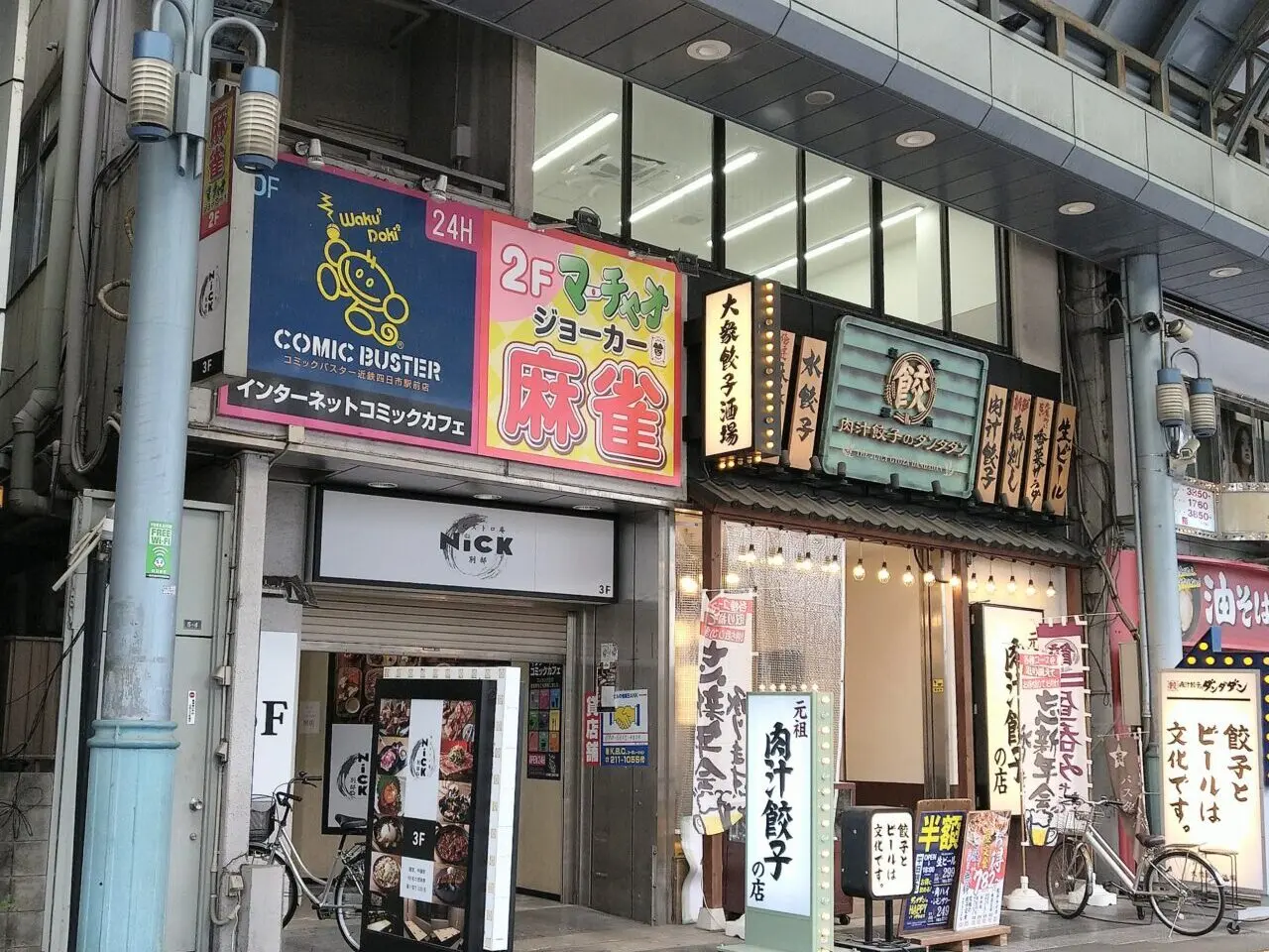 マーチャオジョーカー