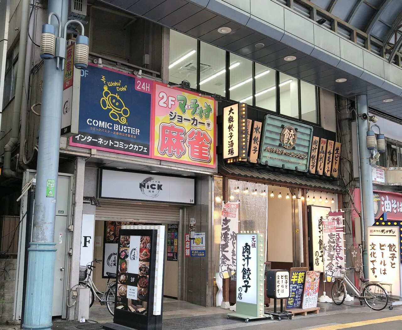 マーチャオジョーカー