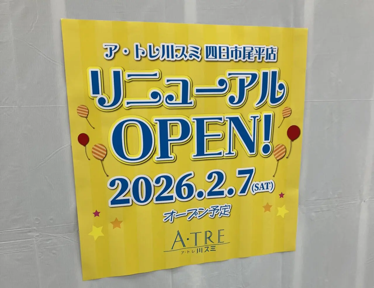 ア・トレ川スミ四日市尾平店