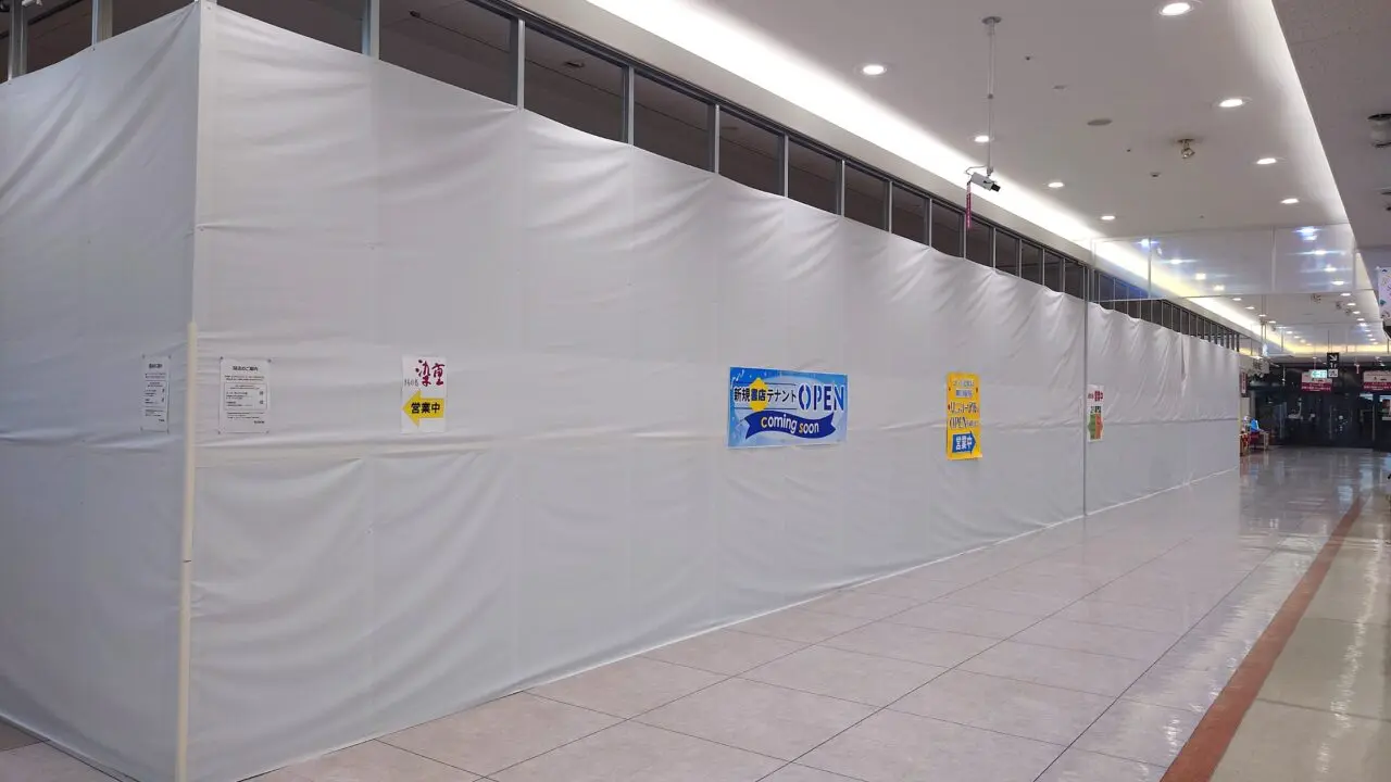 イオン四日市尾平店