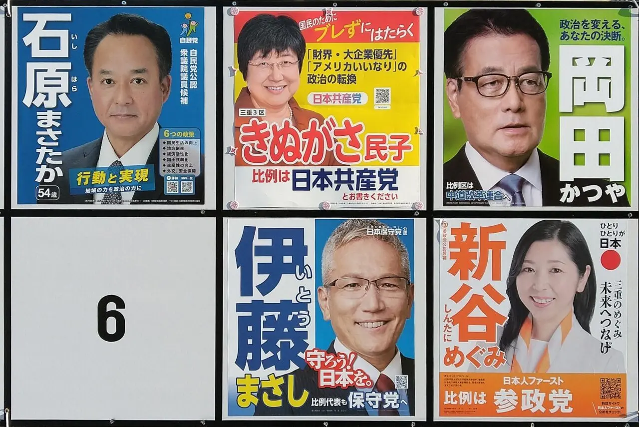 衆議院議員選挙
