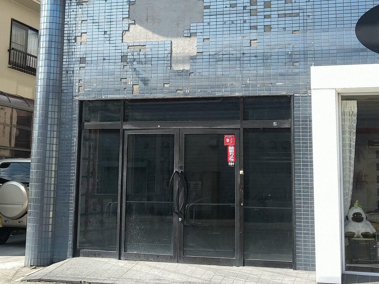 餃子の雪松　四日市生桑店