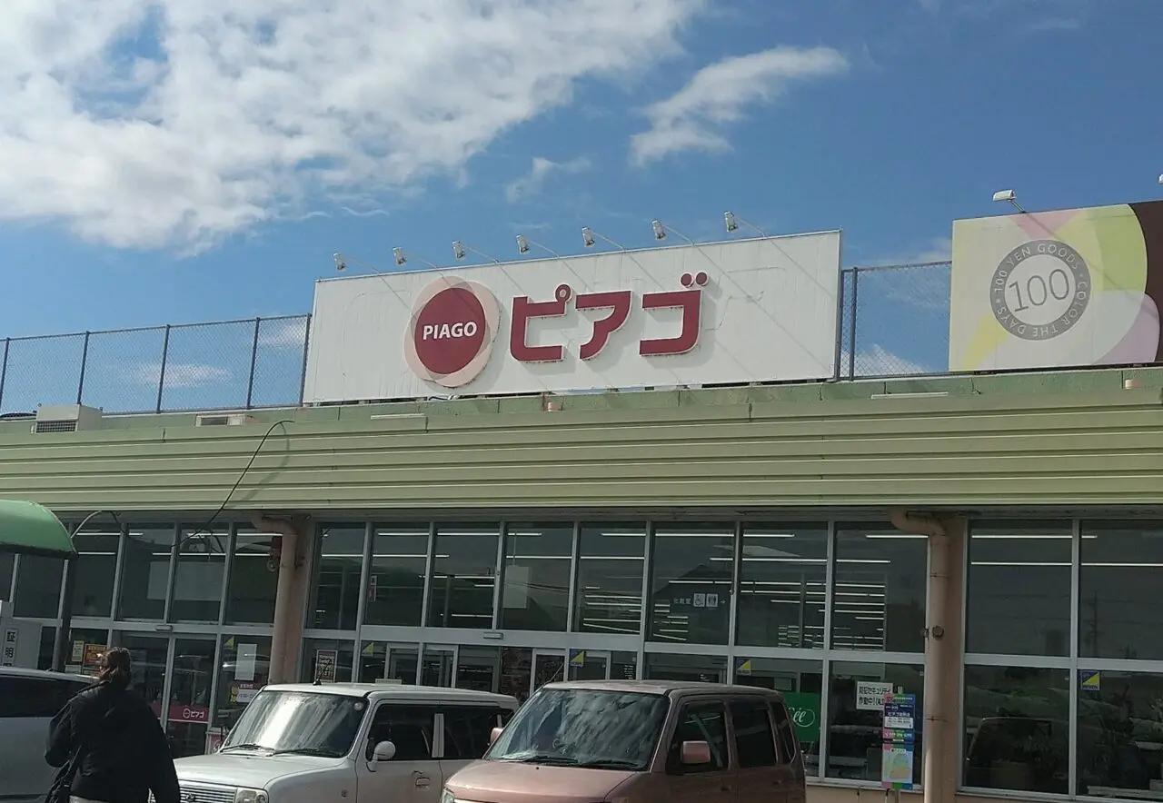 ピアゴ菰野店