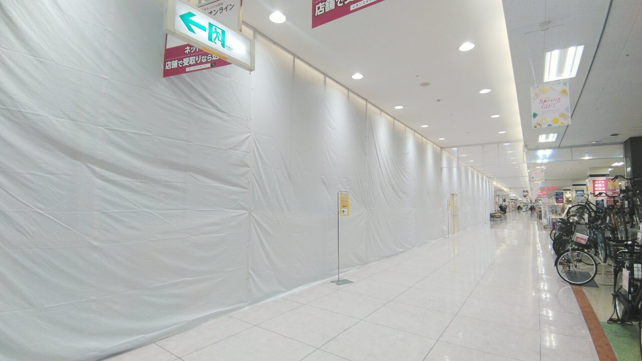ダイソー　イオン四日市尾平店