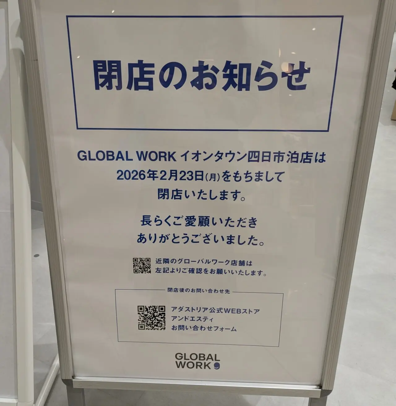 スマイルシードストア